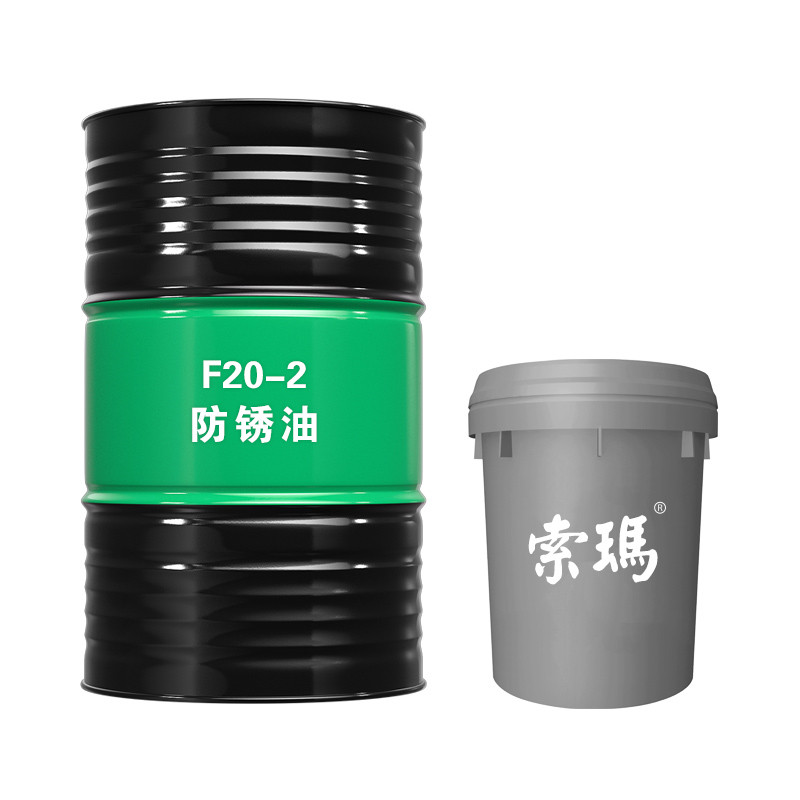 防锈油