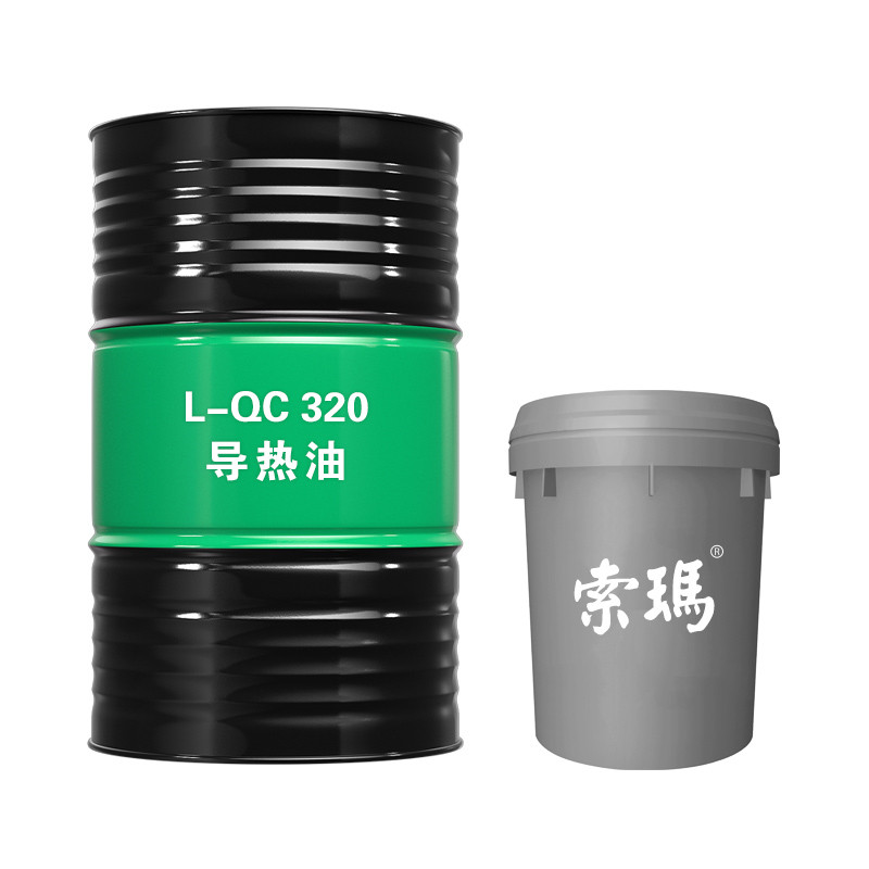 导热油