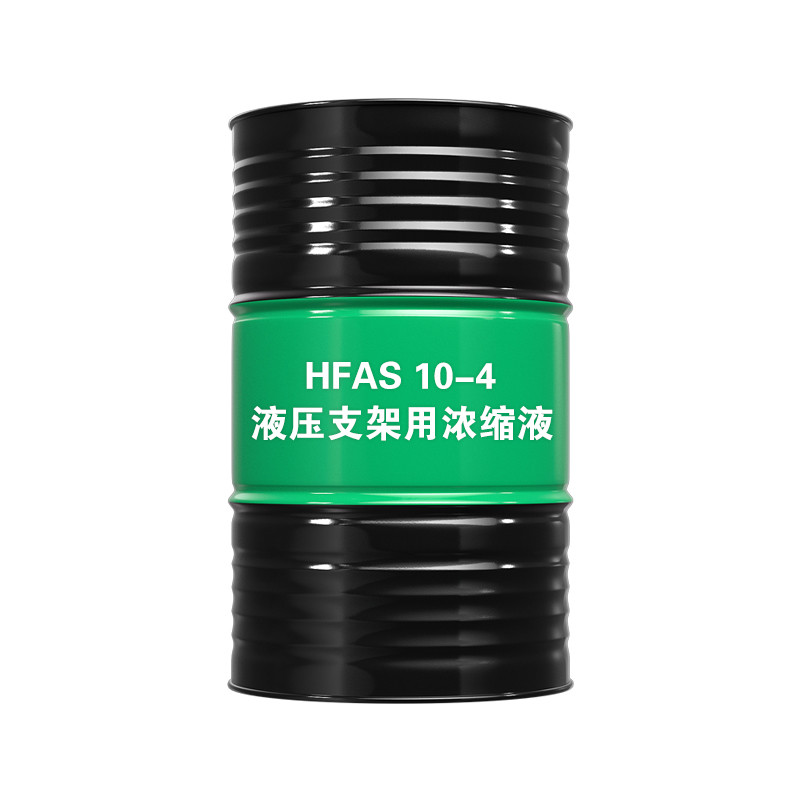 液压支架用浓缩液10-4