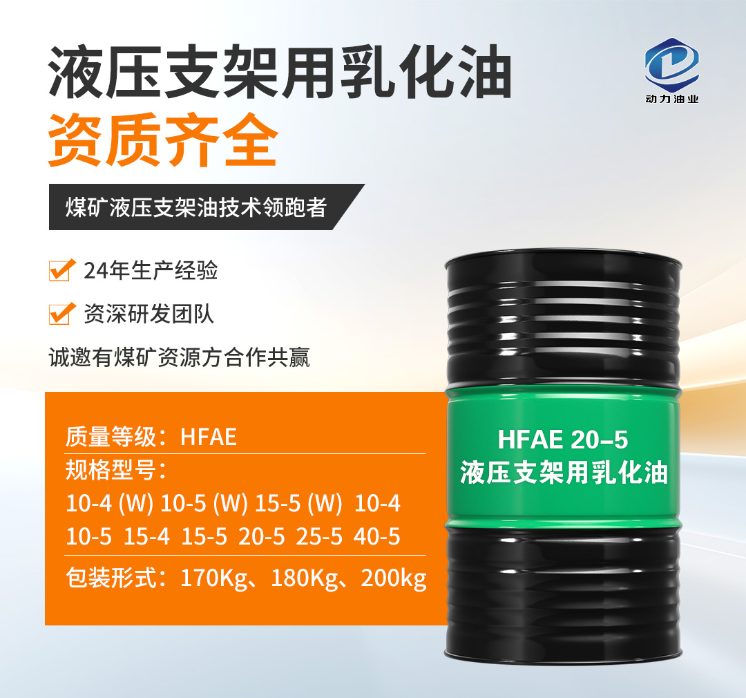 乳化油产品小信息.jpg
