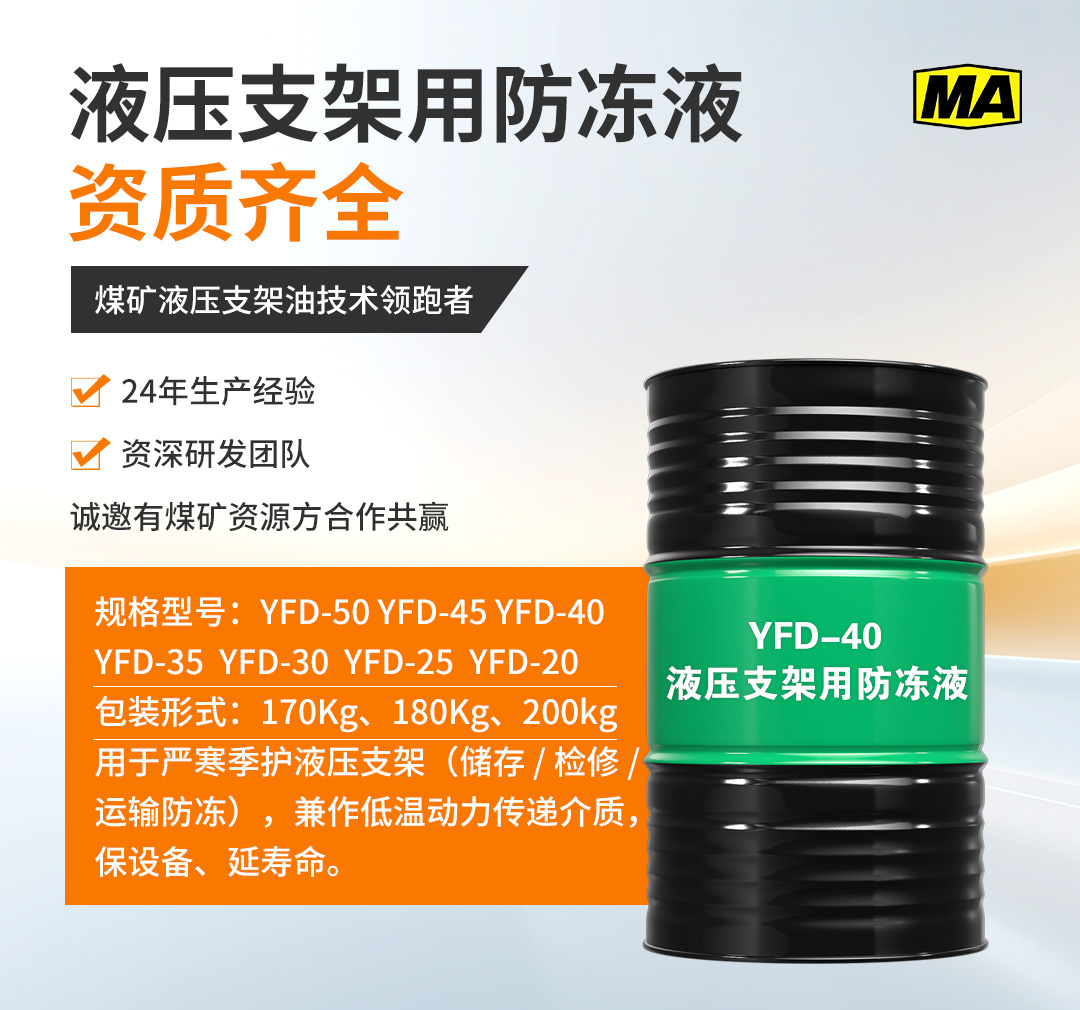防冻液产品小信息.jpg